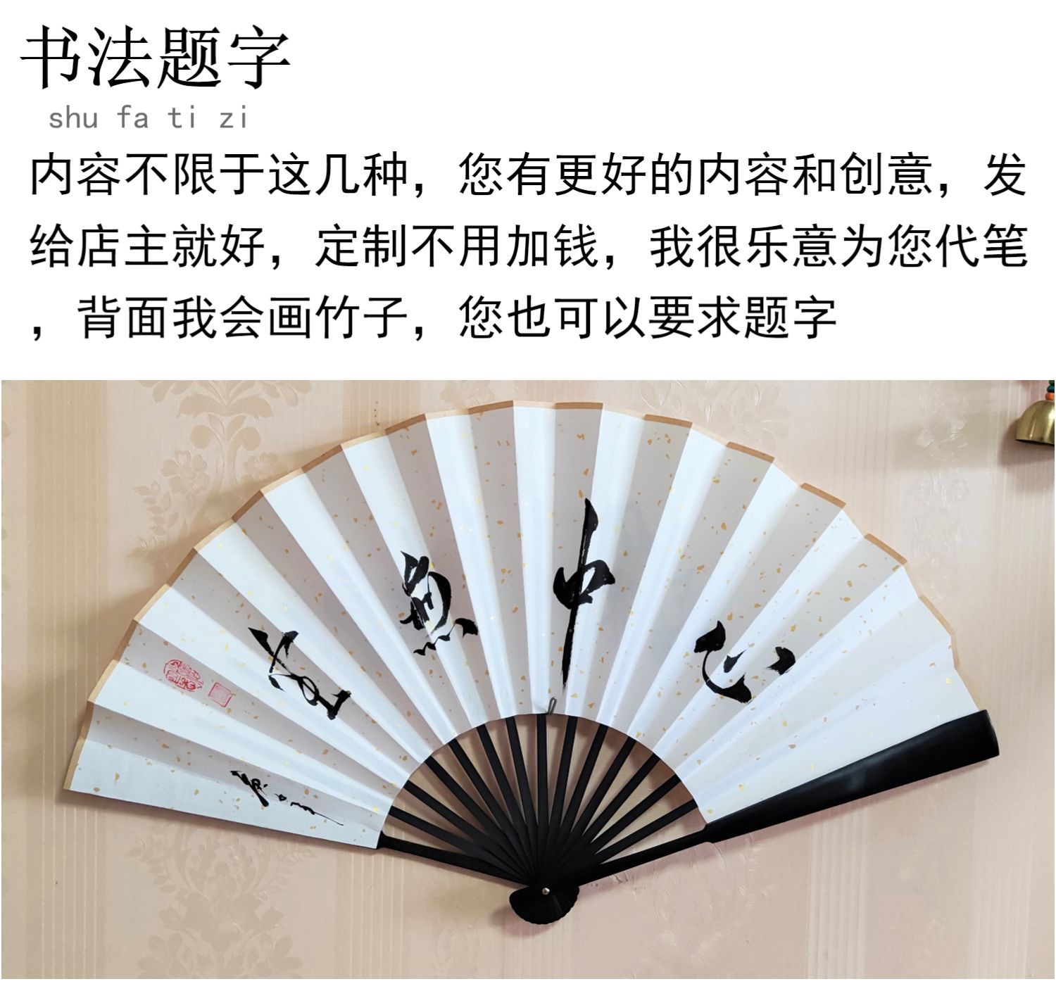 神孩子 春池嫣韵扇子搞笑书法手写题字折扇创意伴手礼恶搞杜甫能动古