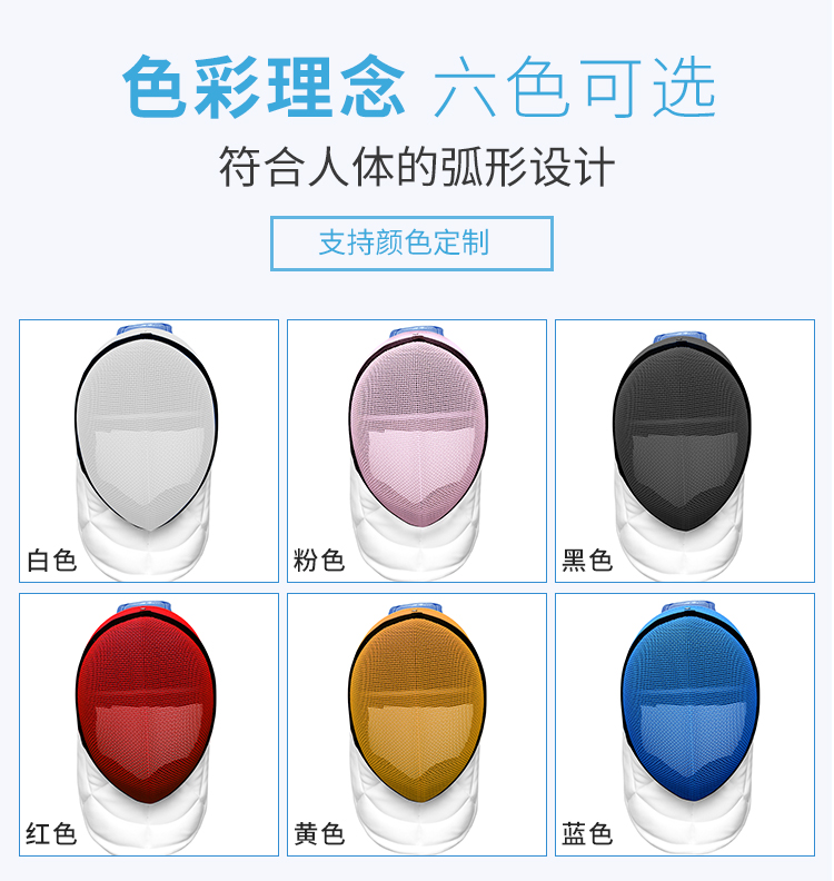 击剑重剑面罩 兵击 击剑头盔 可比赛 击剑护面击剑器材 白色脱卸款