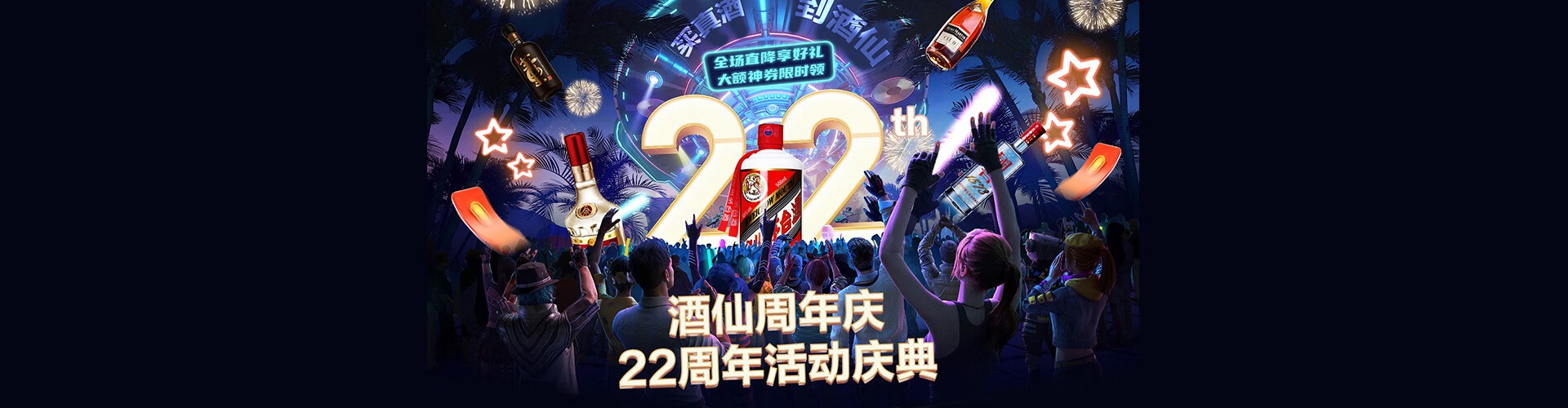 酒仙网官方旗舰店 - 京东