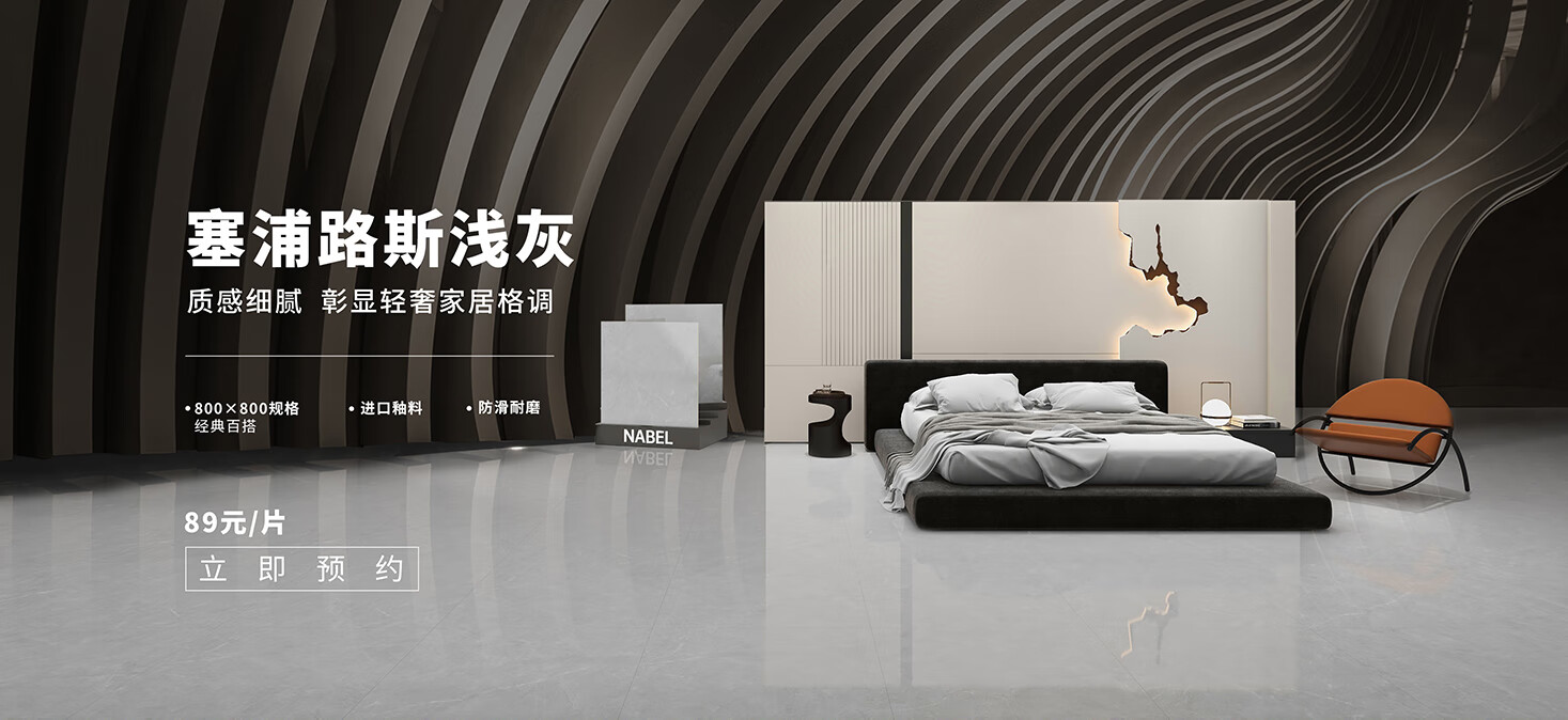诺贝尔瓷砖官方旗舰店 - 京东