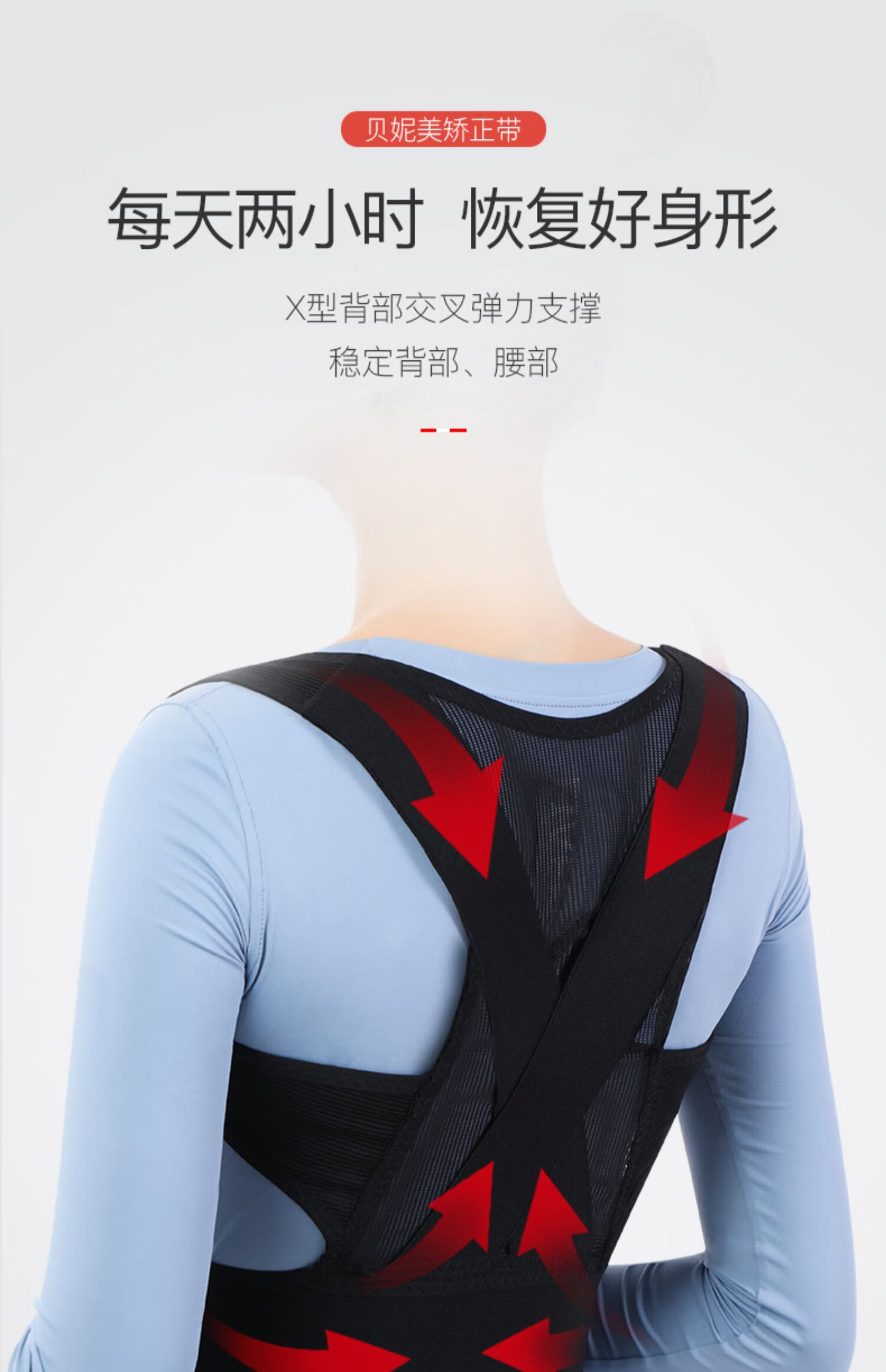 【药房直售】驼背矫正器姿带隐形透气女男儿童驼背矫姿 黑色 l【图片