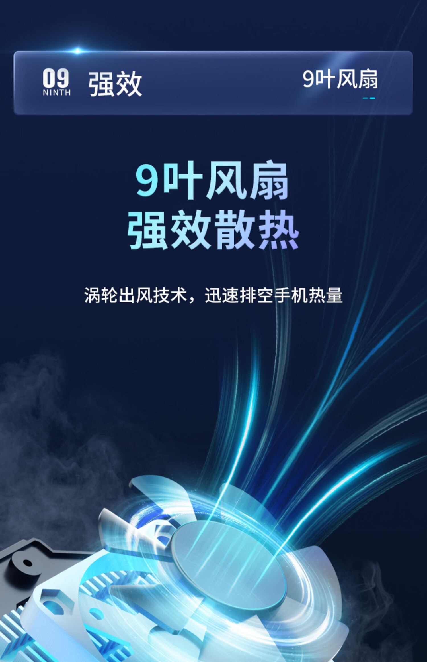 小米(mi)散热背夹手机风冷降温散热器冷却神器双档半导体冻风冷黑鲨
