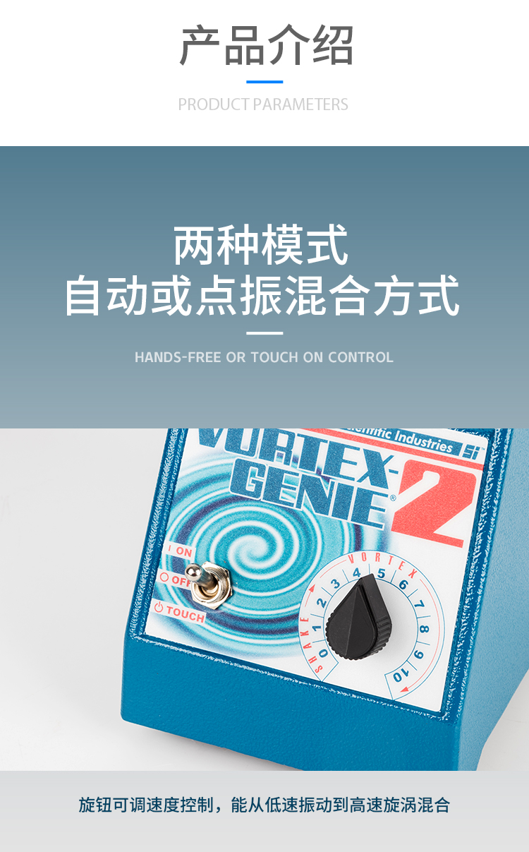 美国si漩涡混合仪vortexgenie2涡旋混匀仪振荡器si0246混匀仪旋涡混合