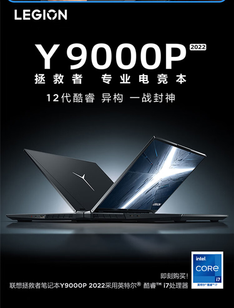 联想lenovo拯救者y9000p202216英寸电竞游戏笔记本电脑酷睿i712700h