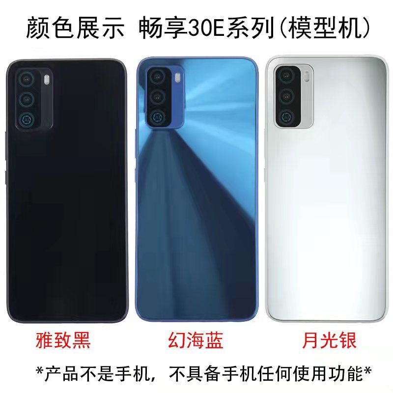 适用于华为畅享20手机模型机畅享20e20pro20plus30e仿真可亮屏机金柚