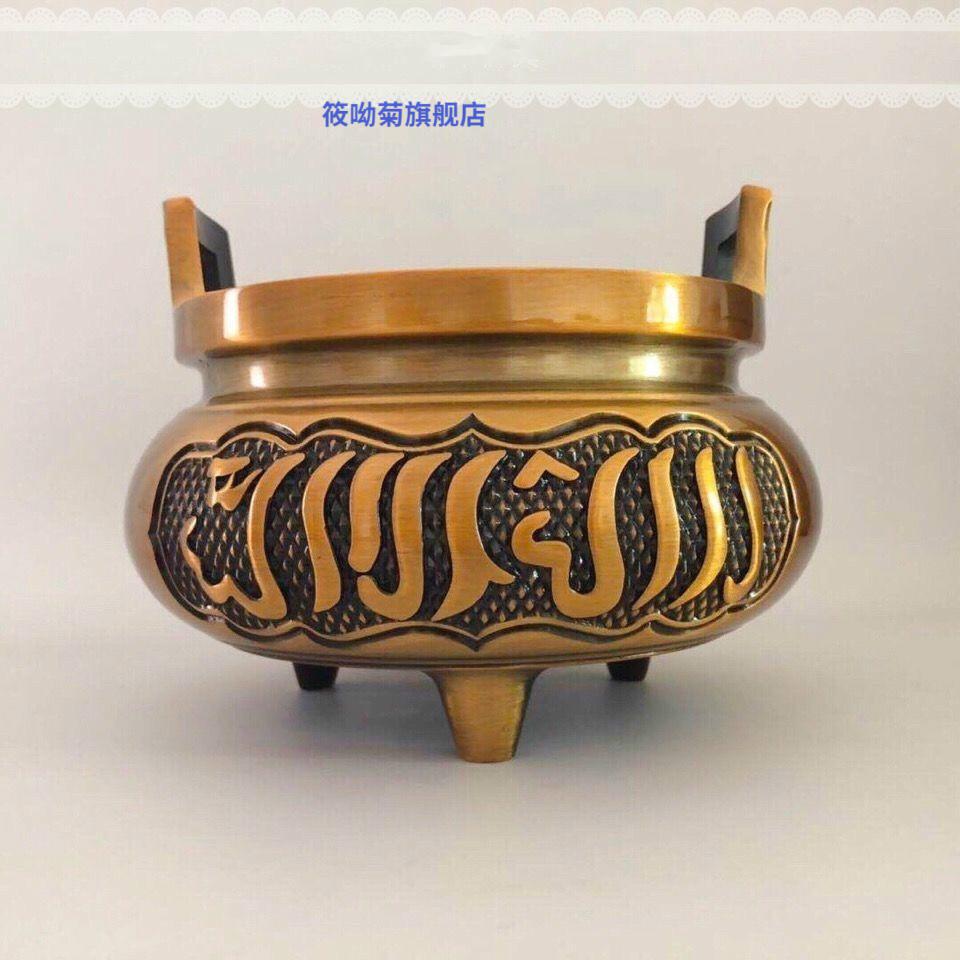 腾圣 香炉 回族香炉 装饰摆件回民香炉回文香炉 6寸【图片 价格 品牌