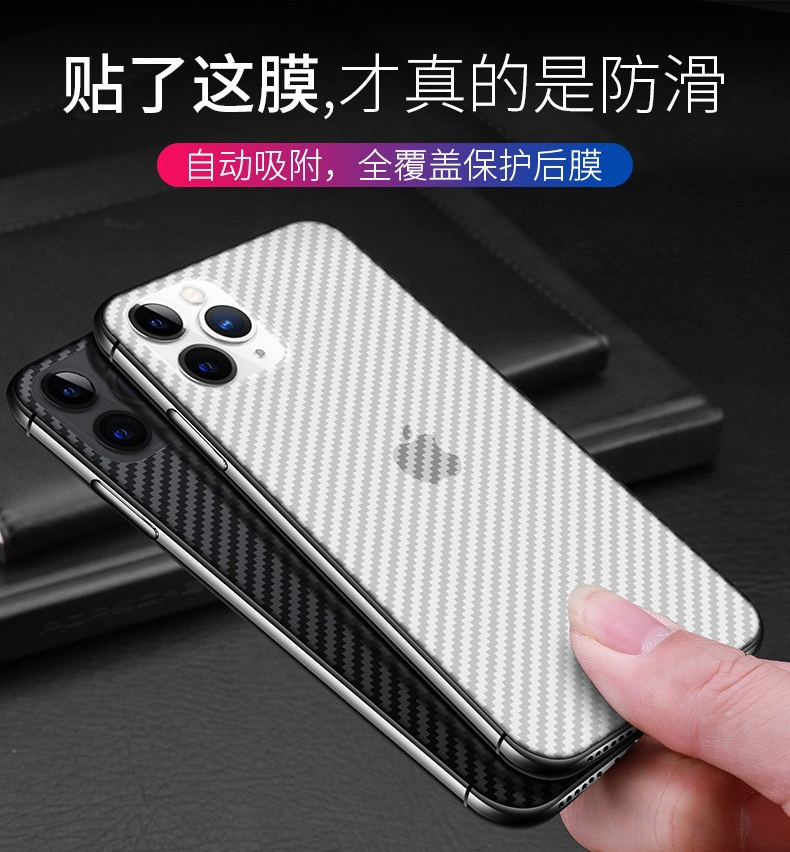 美跃 苹果11手机背膜iphone11pro碳纤维背膜苹果11pro max手机保护