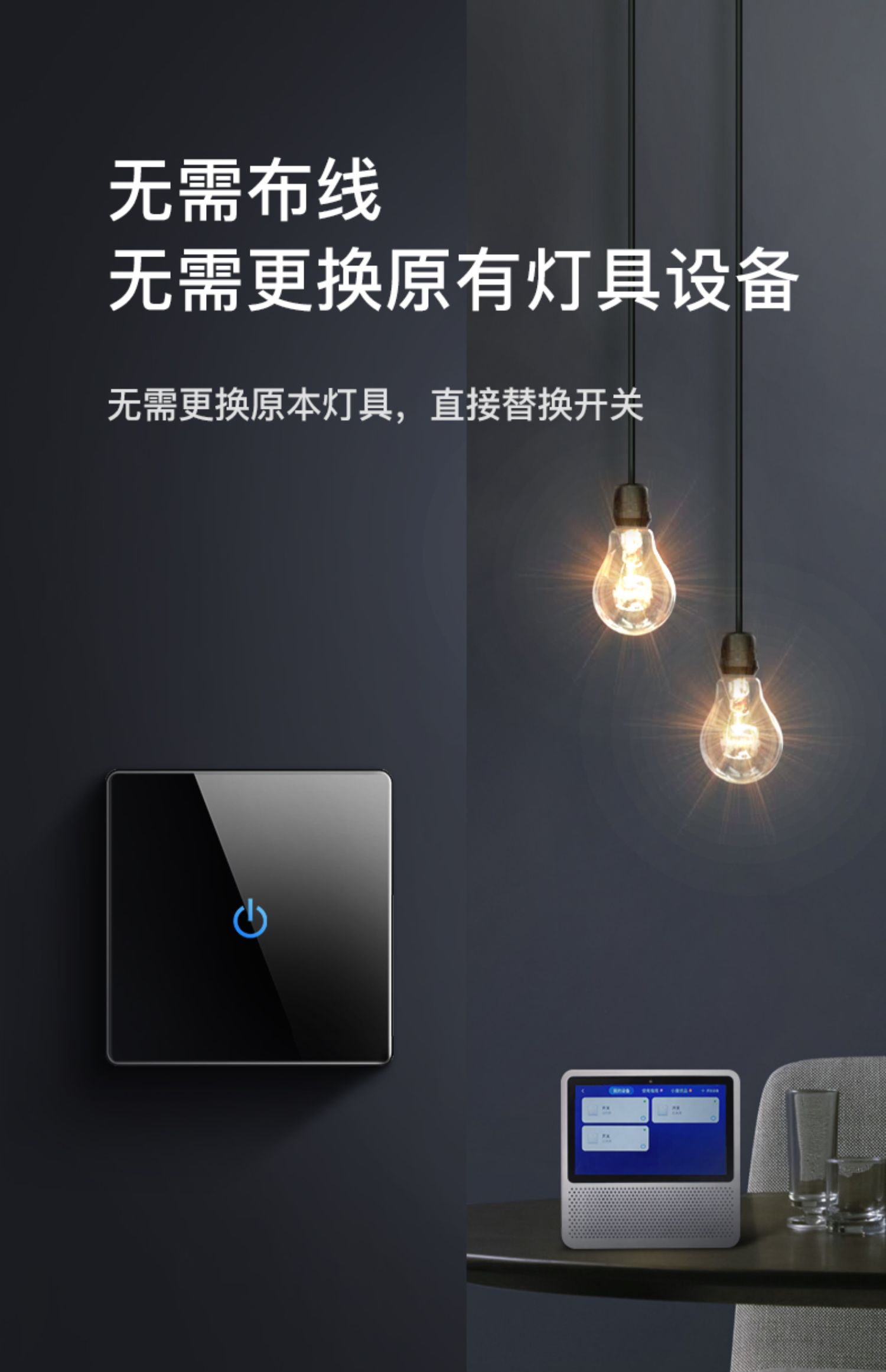 小度智能开关控制面板小度在家居用语音手机远程遥控无线双控触摸电话