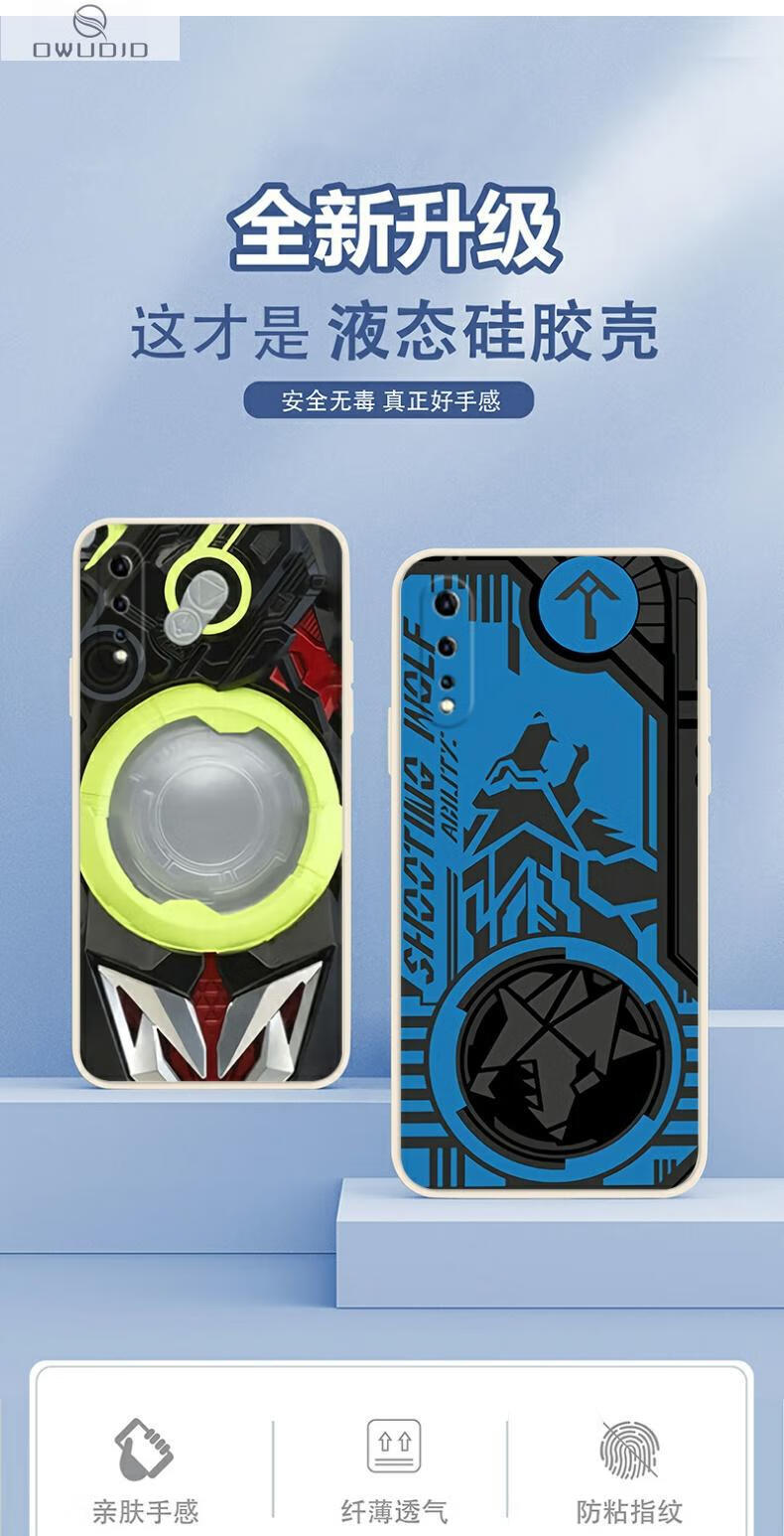 假面骑士手机壳iqooneo5活力版软iqooneo3变身器vivoz5 iqoo_neo5s