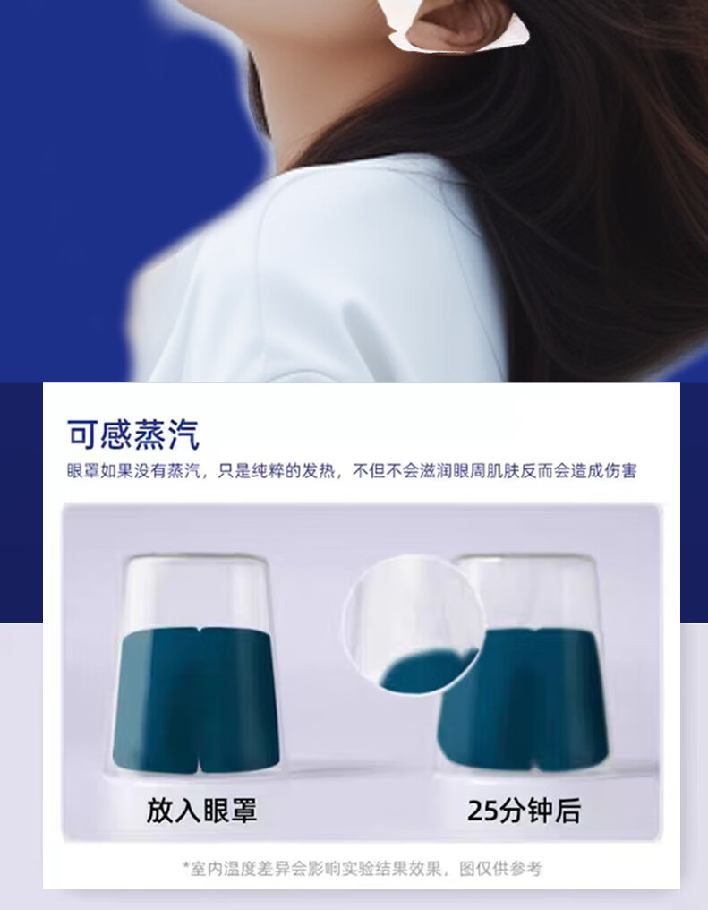 JEAN MISS叶黄素成人美妆工具护缓热敷蒸汽眼青少年睡觉遮光眼贴 眼罩 20g 20片
