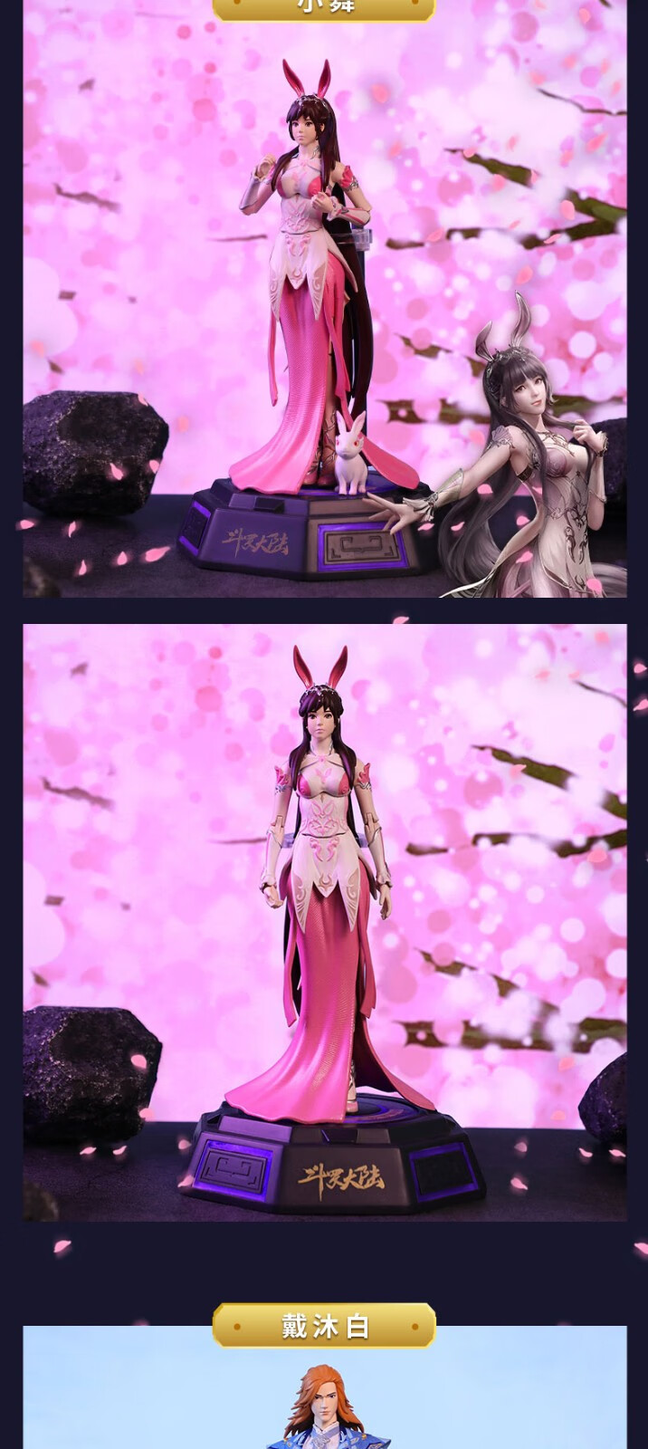 叮咚鹿斗罗大陆史莱克七怪朱竹清唐三小舞手办官方周边模型可动玩偶