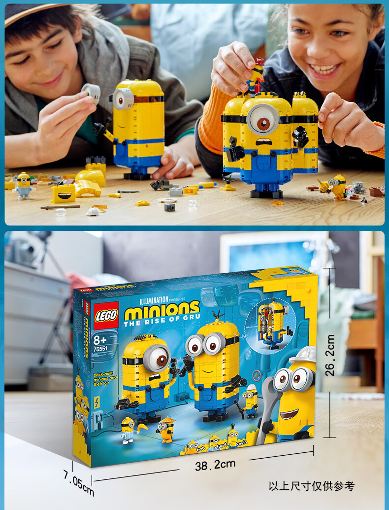 小黄人乐高自营乐高玩变小黄人新年礼物积木玩具 75551【图片 价格