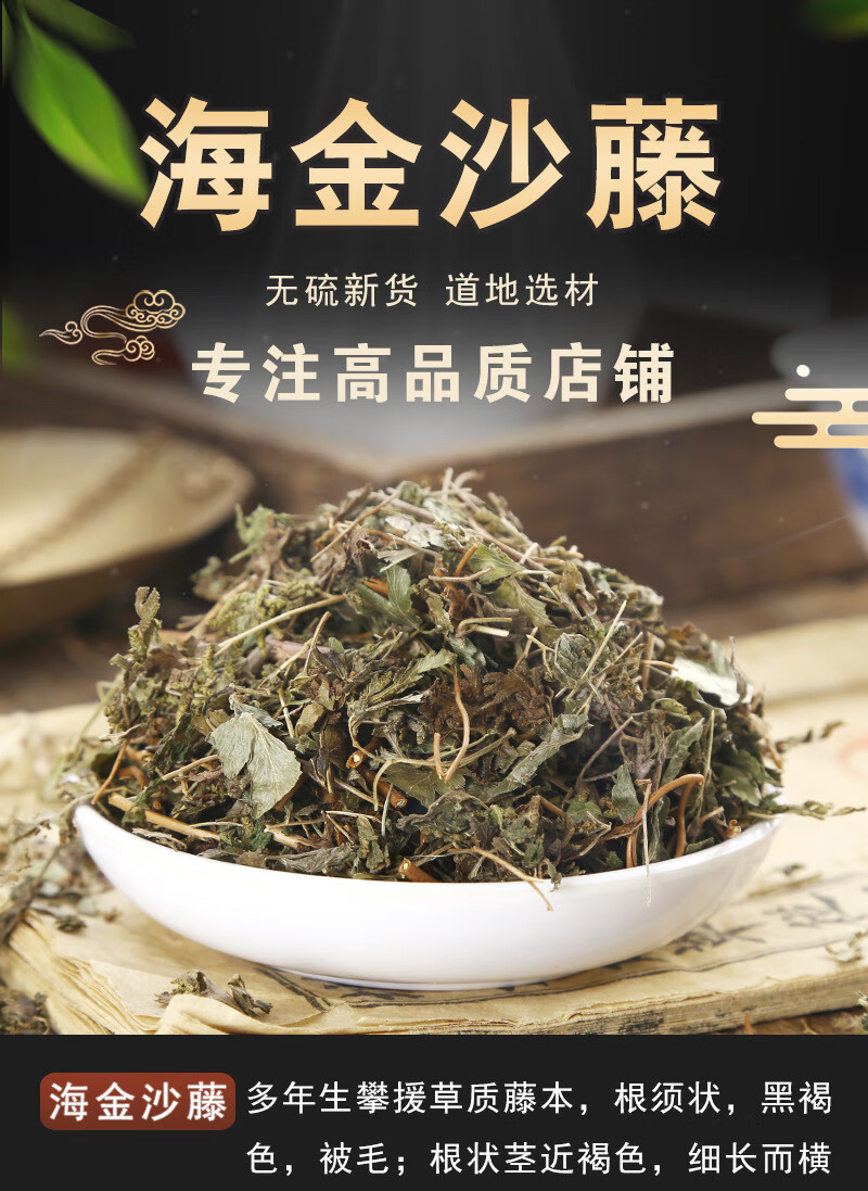 中药材海金沙藤500g克野生海金沙草扫把藤天仙草无硫新货