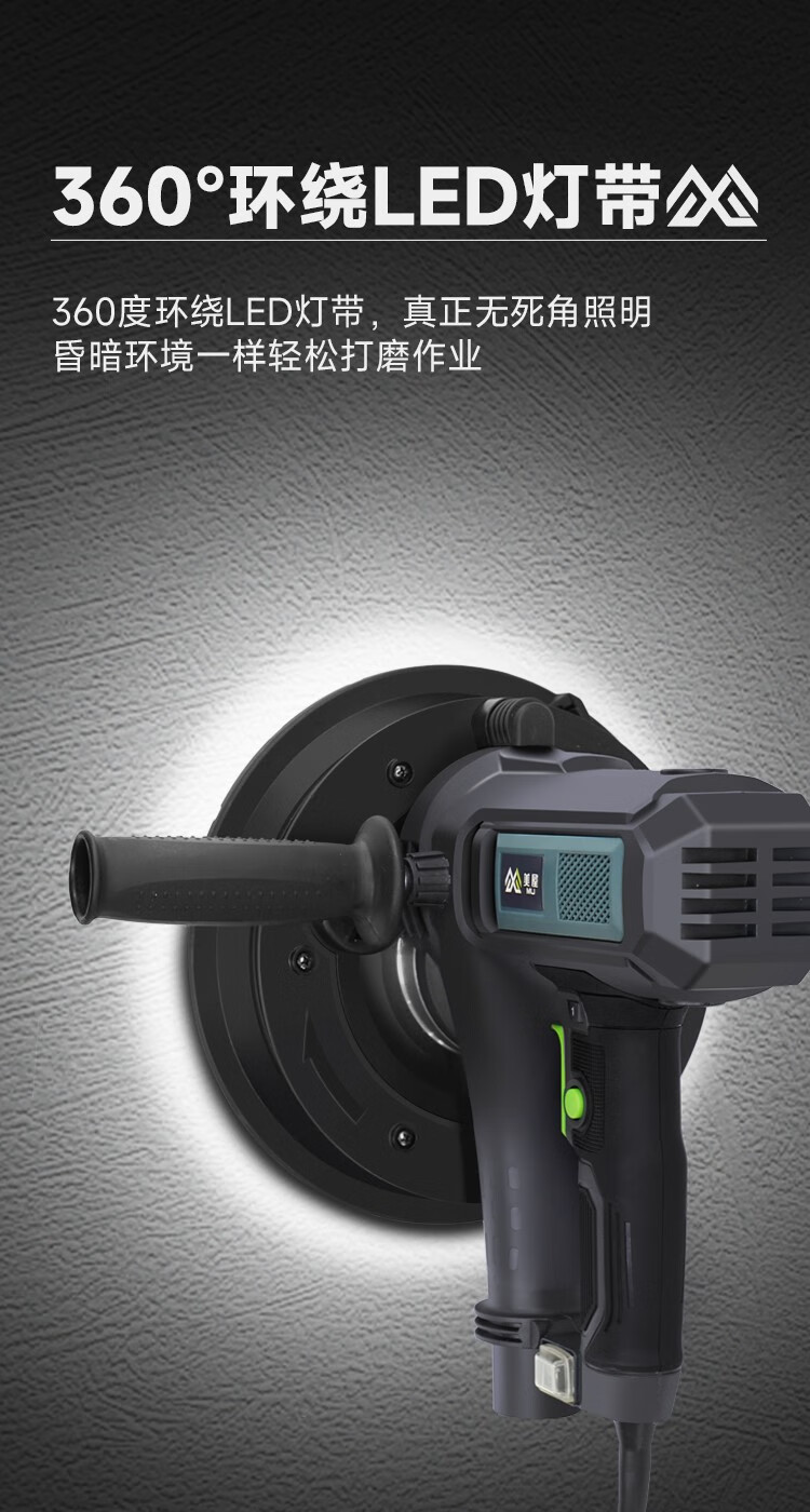 墙面打磨机砂纸机腻子自吸式无尘抛光机双排灯照明磨墙机大功率电动