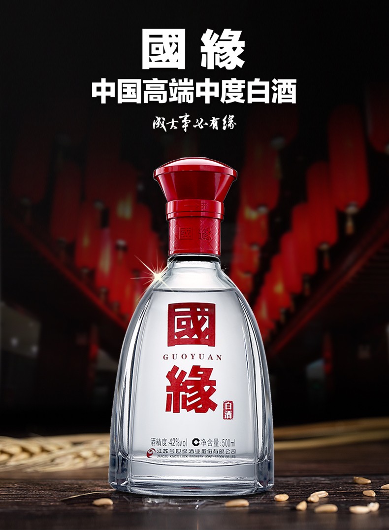 厂家直营今世缘42度国缘单开浓香型白酒500ml单瓶装单瓶500ml