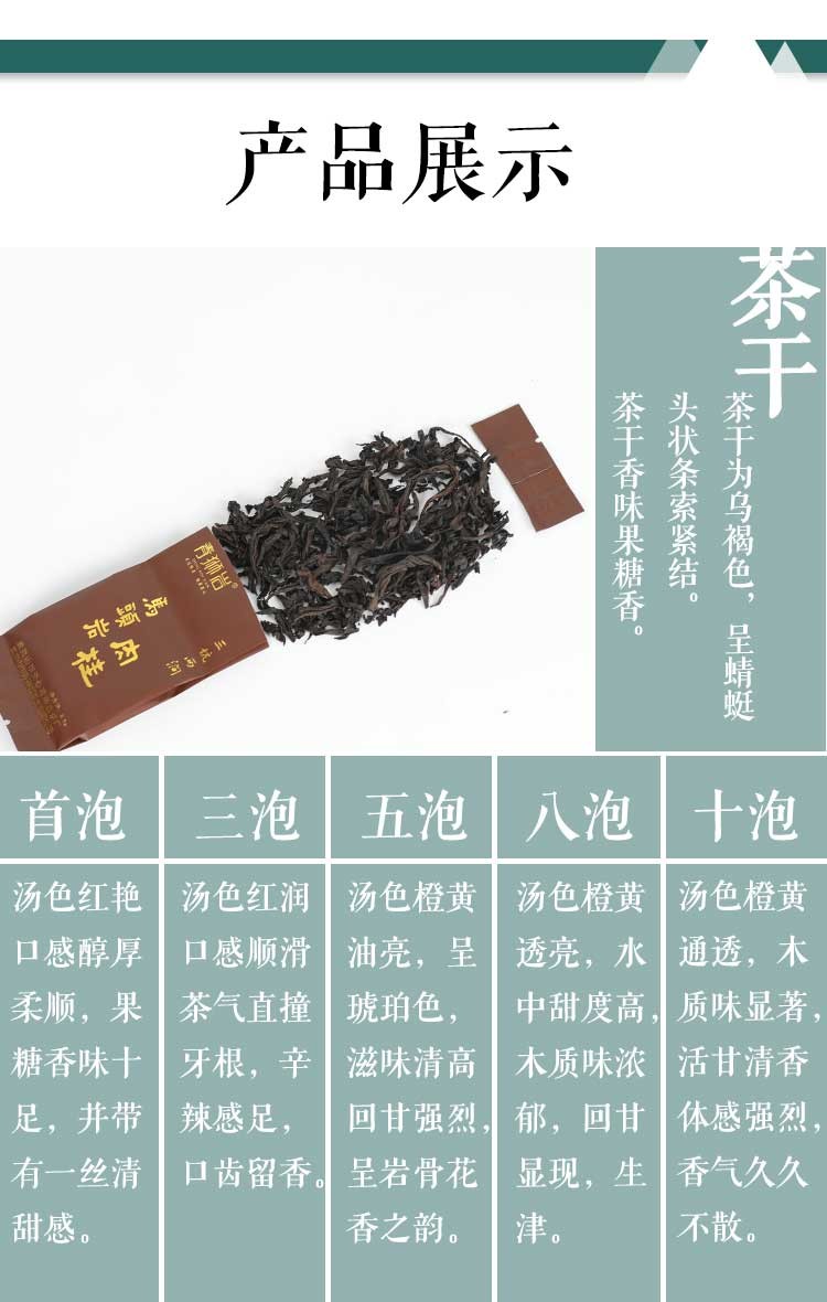 青狮岩大红袍茶叶2020乌龙茶武夷岩茶牛栏坑马头岩悟源涧肉桂坑涧肉桂茶样套餐品鉴装6泡48g 坑涧肉桂茶样套餐三款各2泡 6泡装 图片价格品牌报价 京东