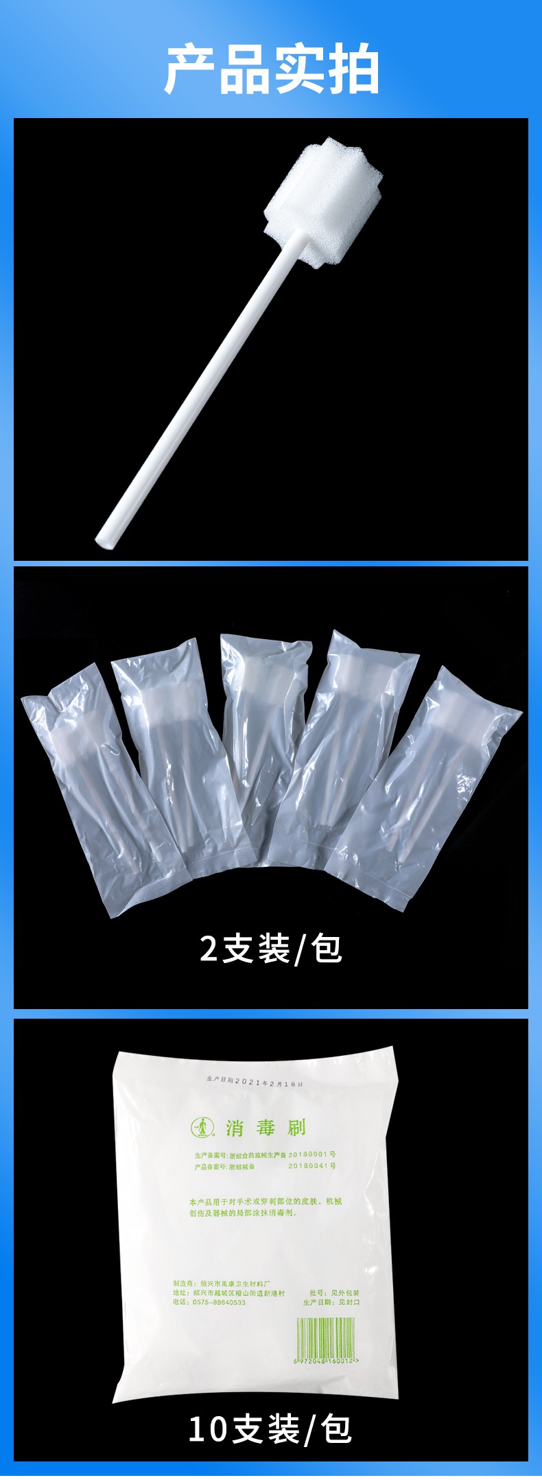 医用一次性卧床老人口腔清洁护理海绵棒病人口腔刷牙棒牙刷消毒刷咨询