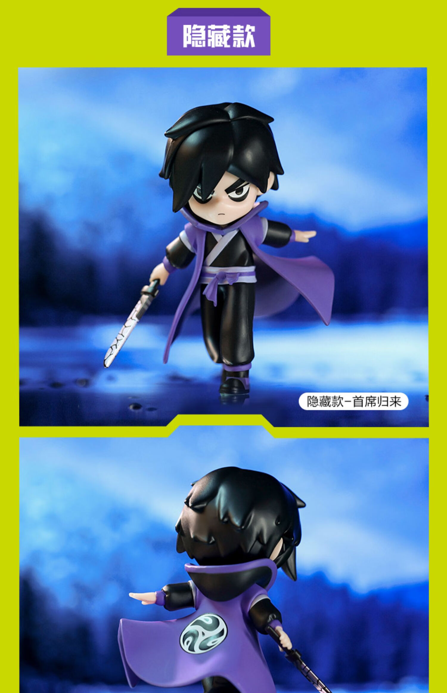 伍六七经典人物变身系列盲盒柒刺客阿七潮玩手办 年年有鱼【未拆盒】