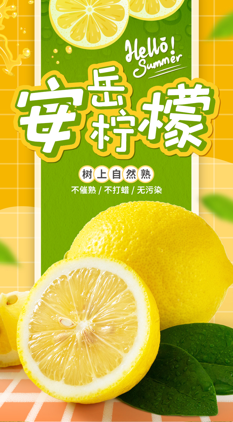 【正常发货 京东速递】四川安岳黄柠檬6个/12个 单果90g以上鲜柠檬果