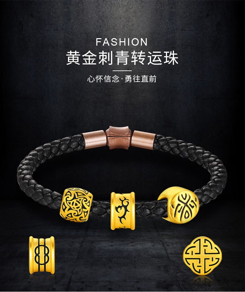 纯福黄金黄金转运珠手链999足金刺青守护转运珠黄金手链男3d硬金串珠