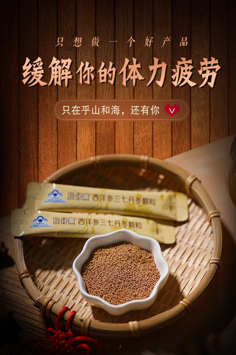 无货片仔癀牌西洋参三七丹参颗粒45g18袋缓解体力疲劳云南文山超细