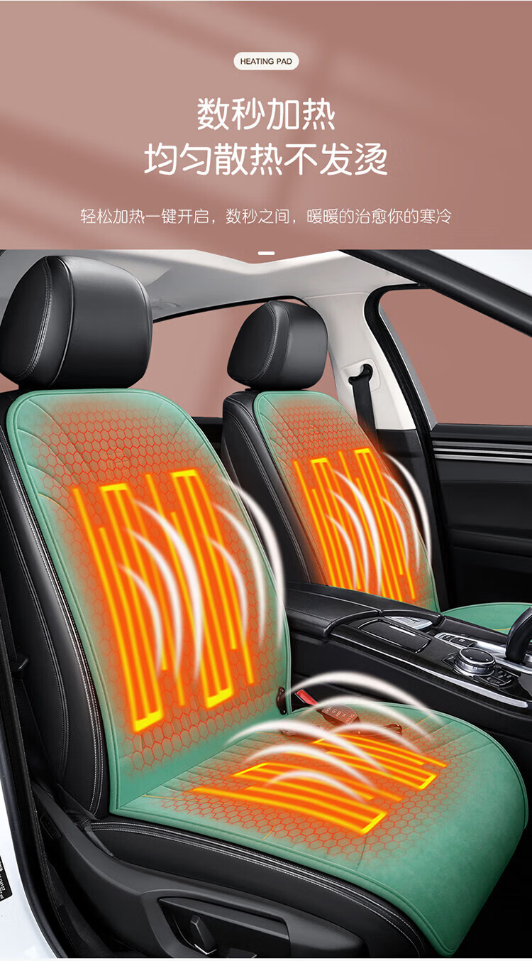 石墨烯汽车加热坐垫冬季12v座椅垫车载加热毯通用单座保暖货车电热