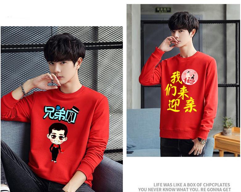 贵族新款服装抢兄弟团衣服常规卫衣结婚礼红色迎伴郎装男创意冬装定制