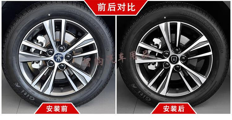 适用于适用于比亚迪宋pro轮毂盖宋plusdmi车轮毂盖标贴车标外饰专用
