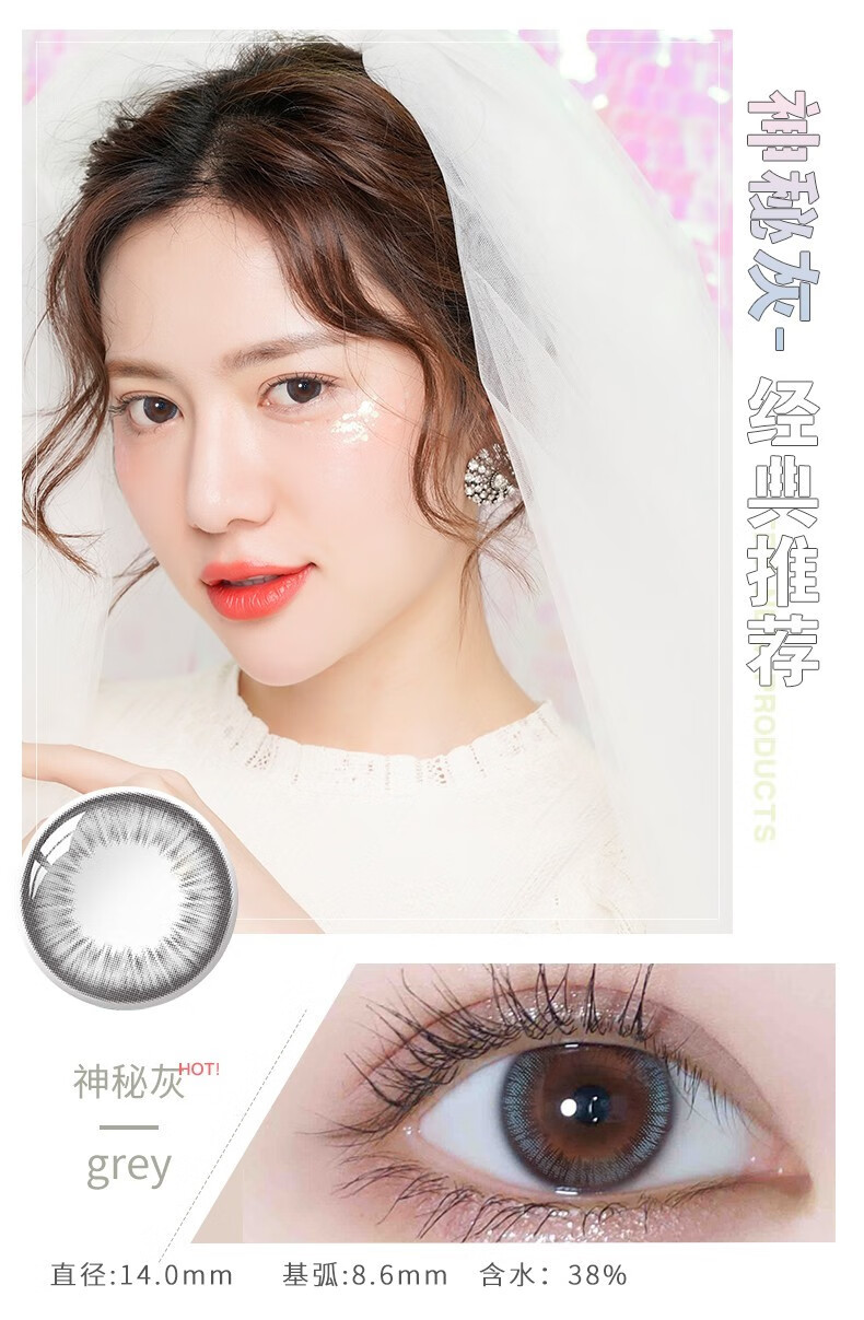 2片装】海俪恩(horien)美瞳女半年抛女萌生宠爱小直径自然隐形眼镜