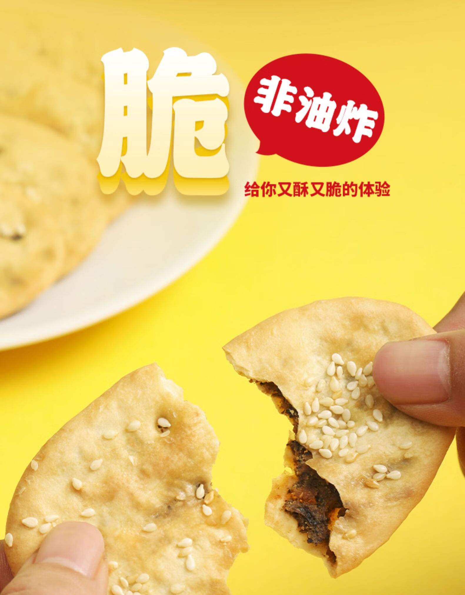 阿甘锅盔梅干菜扣肉饼干网红零食散装多口味孕妇儿童零食健康营养梅