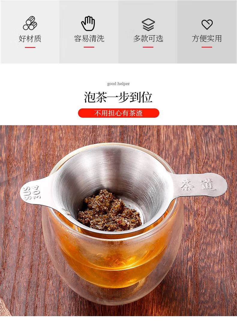 不锈钢304茶漏