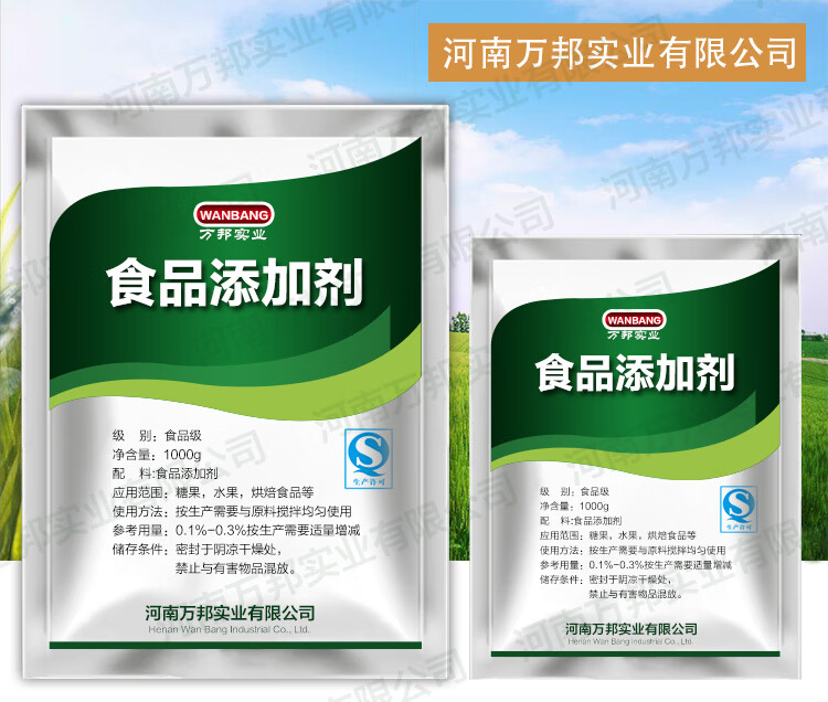 食品级 食品添加剂 食品级 食品改良剂 肉食保水剂 100g