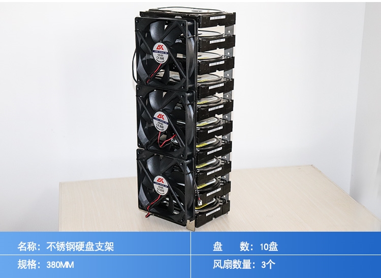 简梓35英寸台式机外置多层机械硬盘架chia专用硬盘支架硬盘笼 花色口