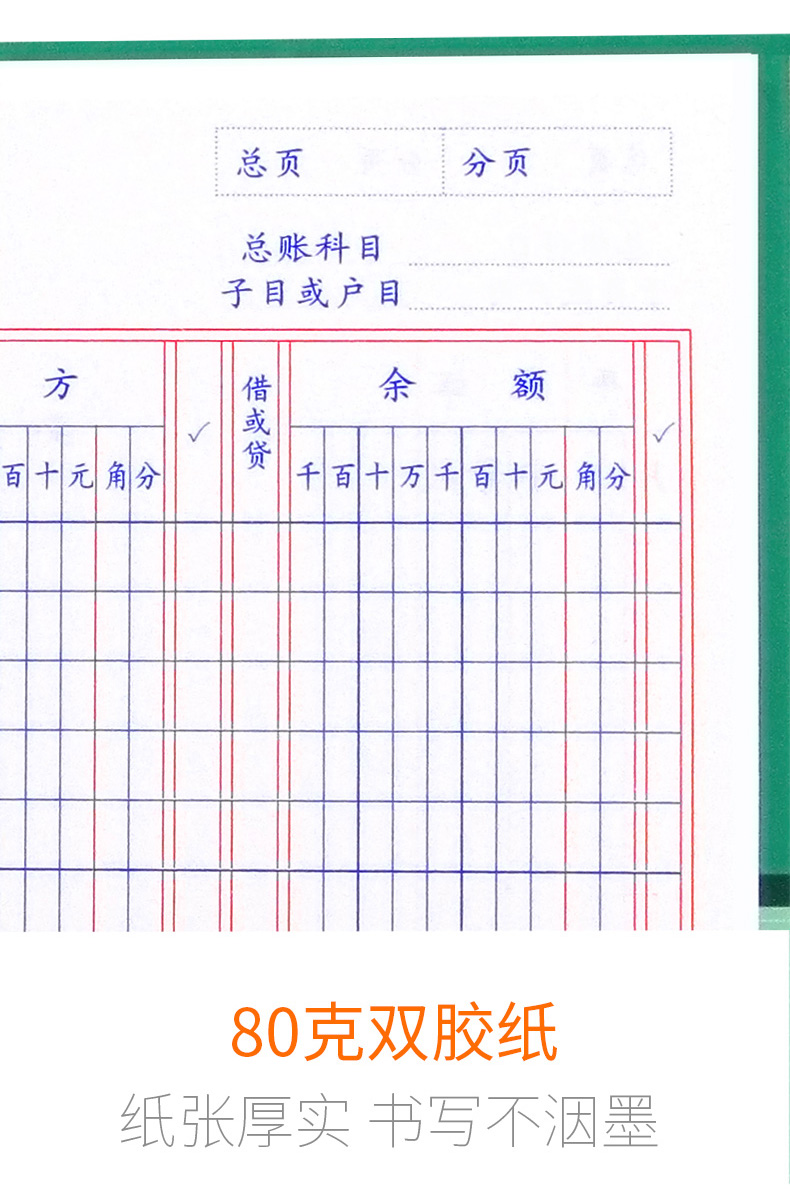 莱特right三栏明细分类账本账簿办公会计财务用品大小本活页式 十三栏