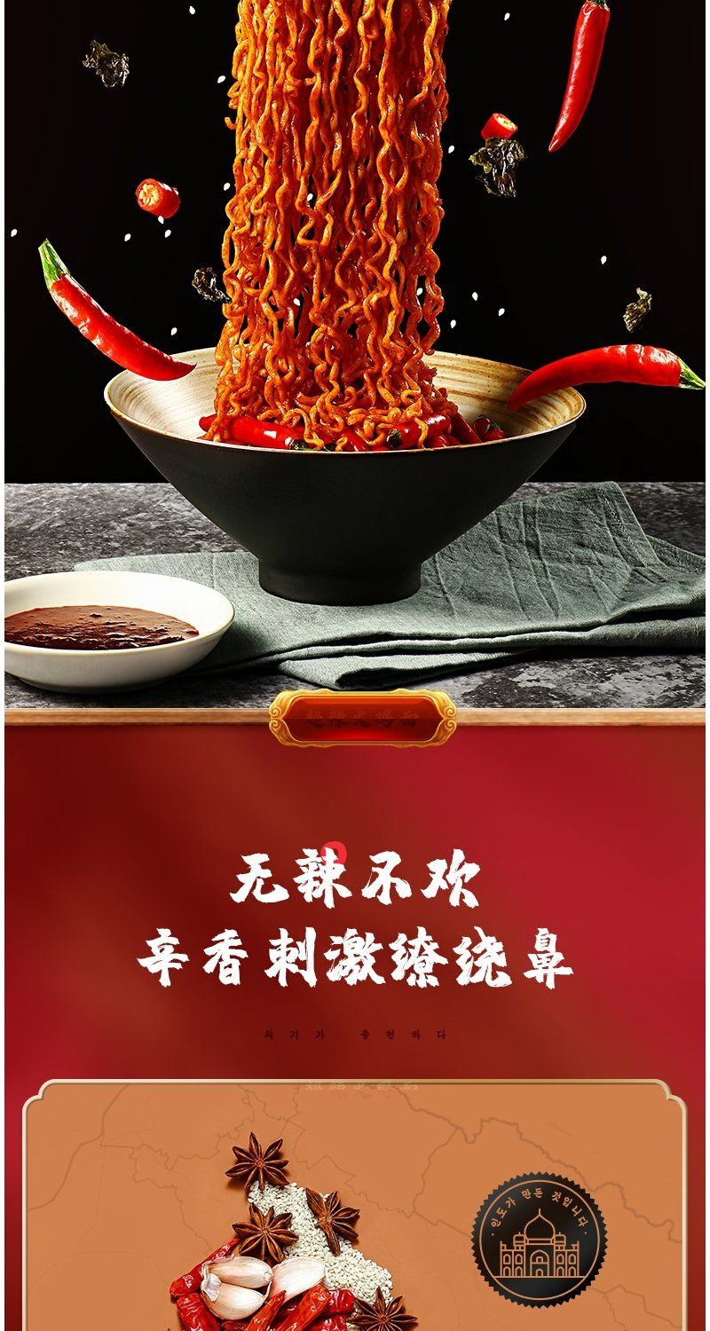 白象方便面大辣椒正宗韩式酱料火鸡面拌面速食泡面袋装整箱8月15日发