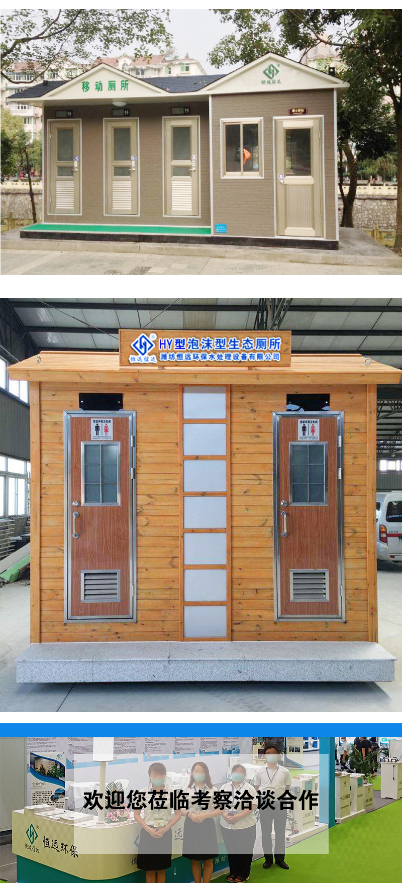 勉茂 智能无水生态厕所农村工厂市政户外景区移动旱厕微生物降解环保