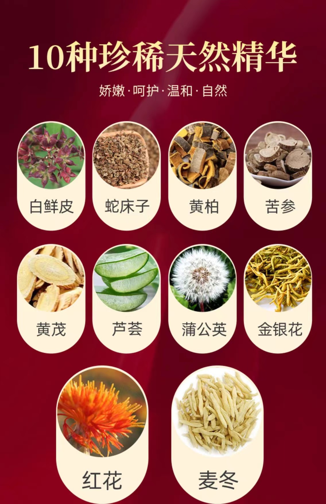 【官方旗舰】贡小美草本凝胶微商同款私护2.