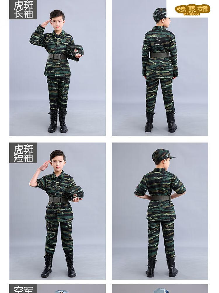 德慧雅 迷彩服套裝冬季小朋友美國海軍陸戰隊服裝衣服中大童春秋季