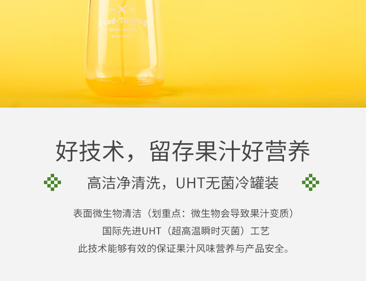 众果美味 头道榨取 100%芒果复合果汁 1L*2瓶 无添加 图14