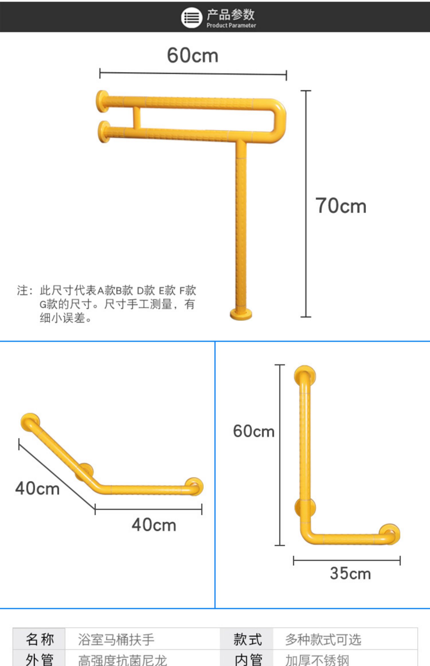 扶手尺寸图片