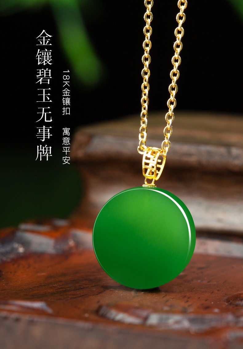 影享和田玉吊坠18k金扣镶碧玉无事玉牌玉坠金镶碧玉平安无事玉牌