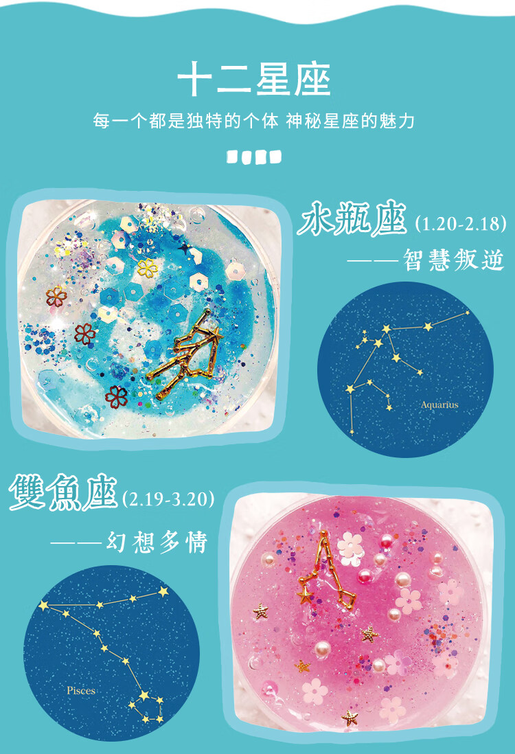 十二星座起泡胶起泡胶套装高透起泡胶解压玩具 摩羯座墨绿 140ml