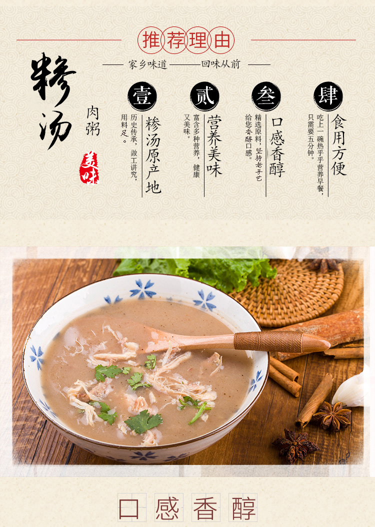 早餐中国临沂糁汤135gx8包牛肉鸡肉糁sa方便速食早餐瘦肉粥牛肉糁鸡肉