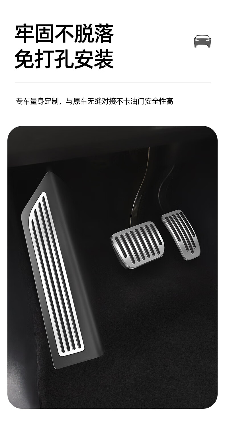 适用于特斯拉modely油门刹车脚踏板休息防滑model3内饰改装丫配件1922