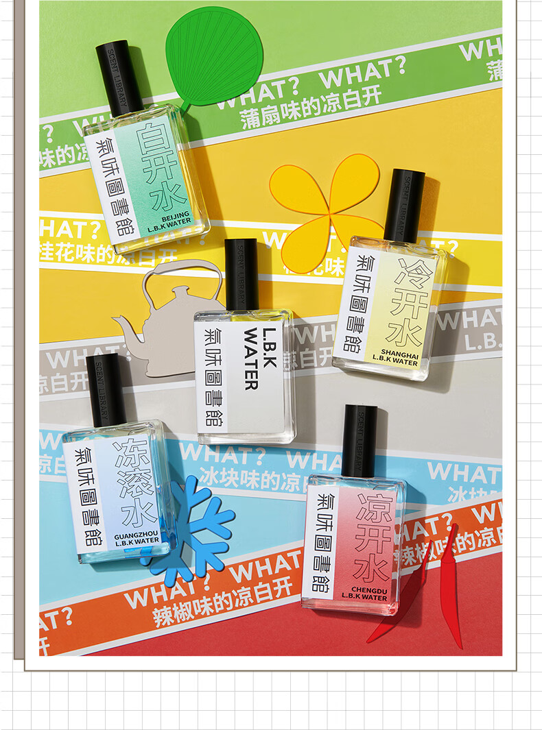 气味图书馆凉白开香水50ml男女士持久留香学生清新送小样 凉白开升级