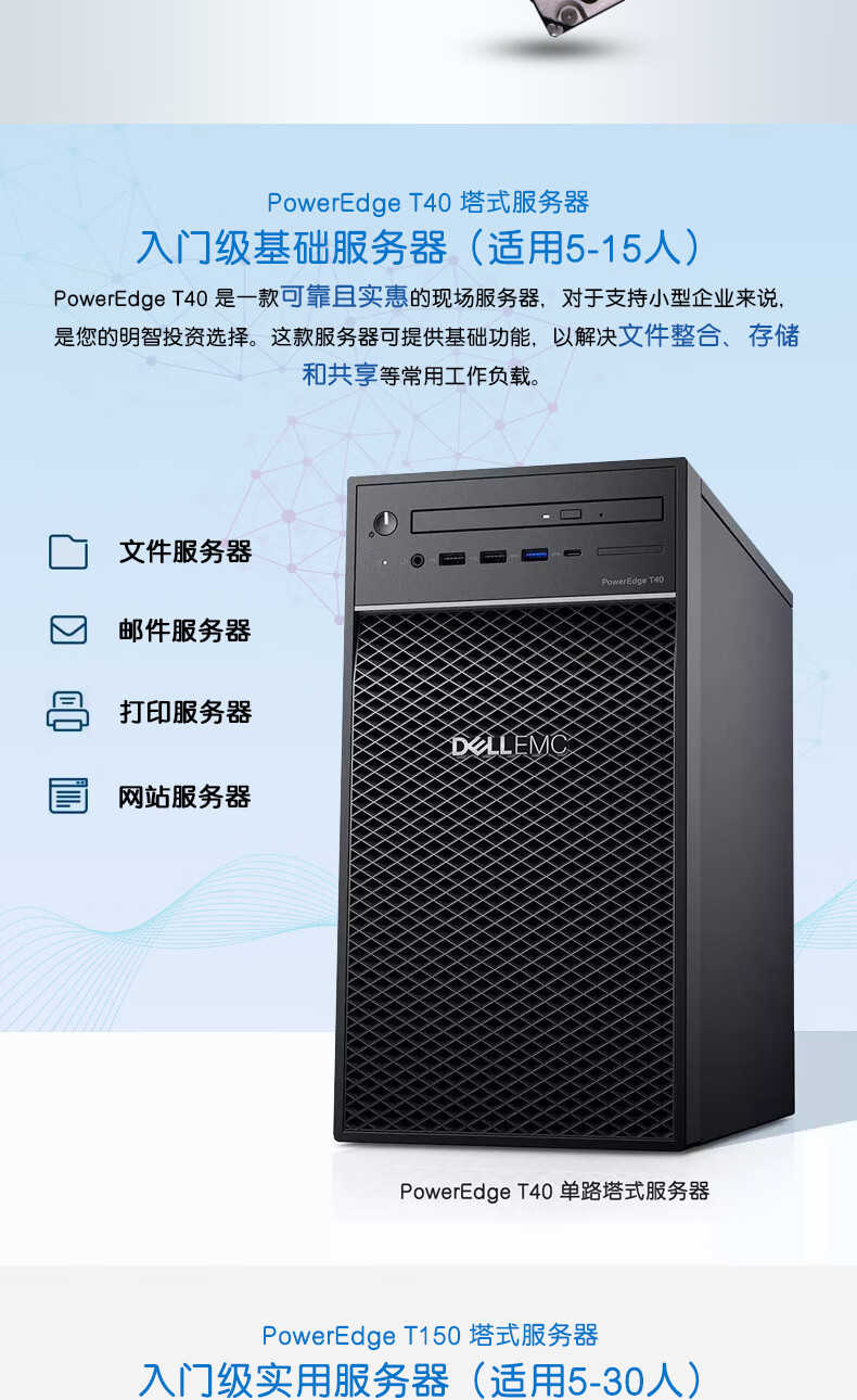 戴尔京东自营官方旗舰店服务器=戴尔京东自营官方旗舰店服务器是正品吗