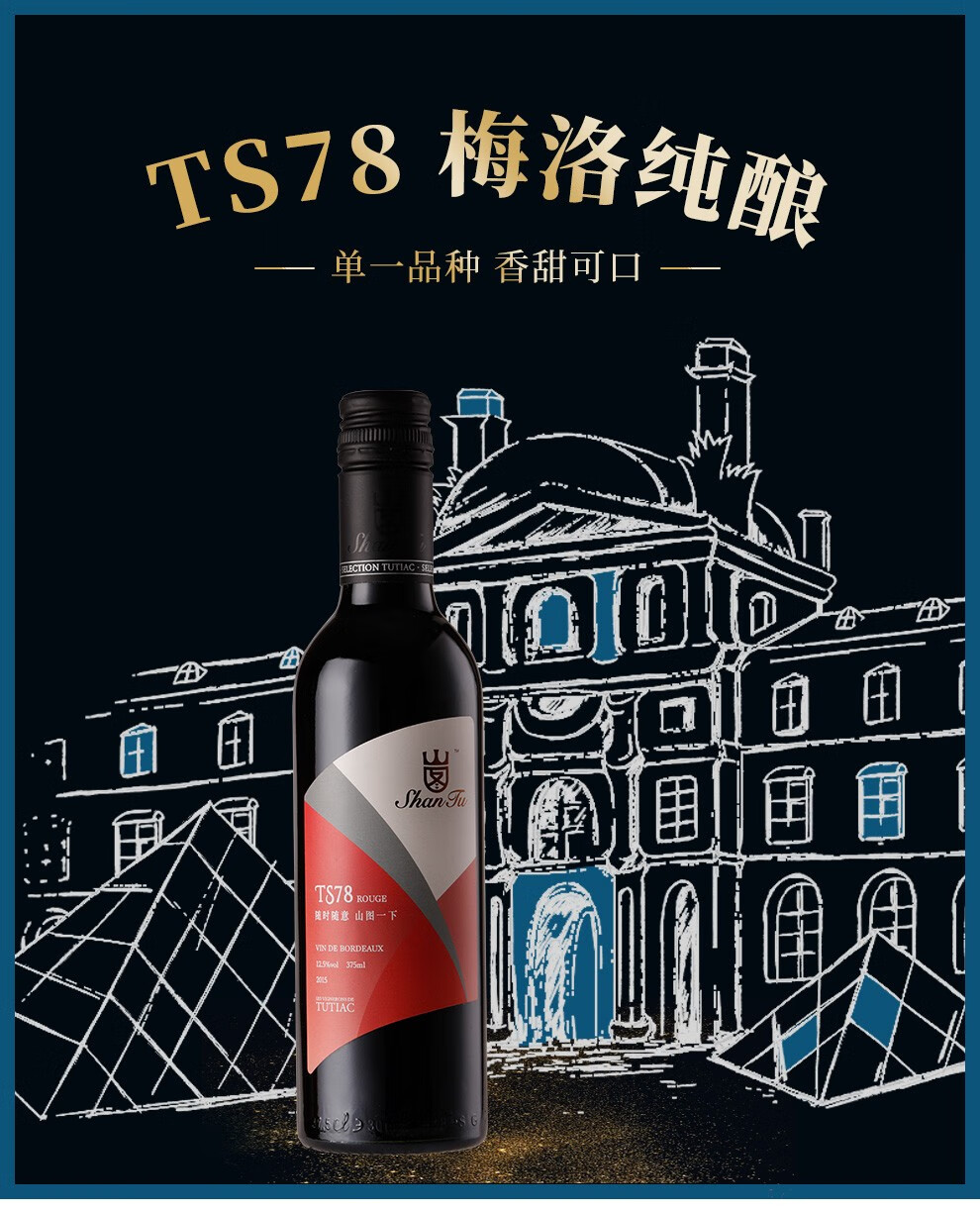 山图ty56葡萄酒图片