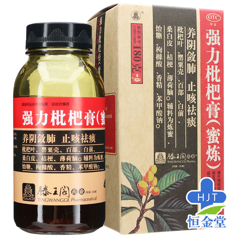 滕王阁 强力枇杷膏(蜜炼) 180g*1瓶/盒 标准装