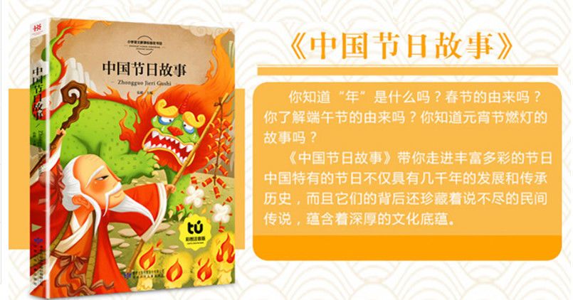 中国传统节日二十四节气中国神话彩图注中国寓言故事书籍彩版规格音版小学一二三年级课外阅读书籍 中国寓言故事（彩版） 无规格详情图片6