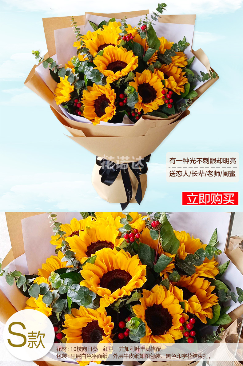 花语心愿向日葵花束鲜花速递同城配送教师节生日礼物当日达北京上海深圳广州杭州成都天津武汉西安石家庄重庆t款19粉玫瑰3向日葵 平时价格 图片价格品牌报价 京东